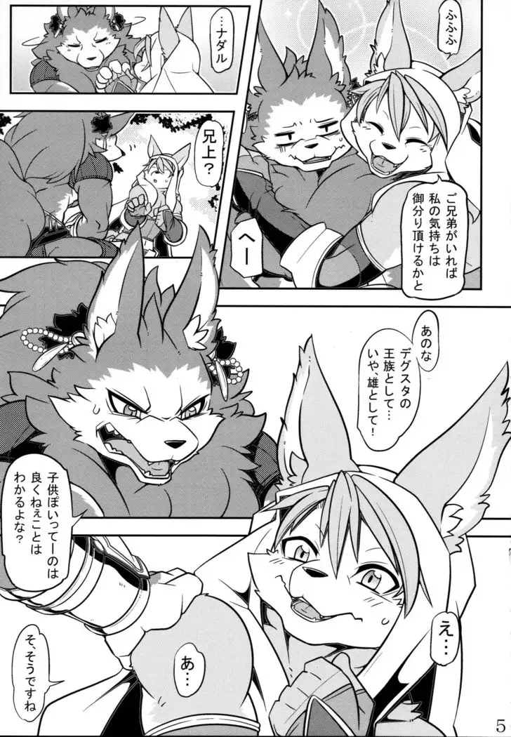 Watashi no Aniue-sama