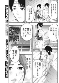 Monthly Vitaman 2015-11 [Digital]