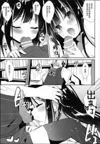 (C94) [DOGYEAR (Kujou Danbo)] Osananajimi to Otokonoko no Himitsu no Shujuu Kankei [Chinese] [脸肿汉化组]