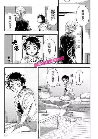 [霧吹弥生漢化組][西海ミナト] 你會對我負責的吧？~腹黑青梅竹馬的愛情好異常~