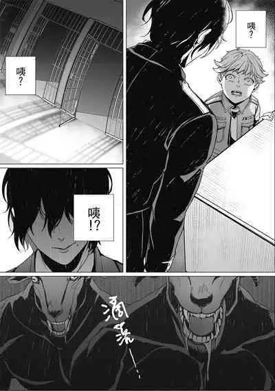 Fruit of Glaring Luxuri