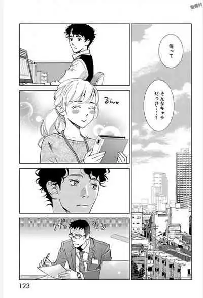 Subete Ai no Shiwaza/愛調教成性俘虜/爱调教成性俘虏/すべて愛のしわざ——もんでんあきこ vol 2(2/3)