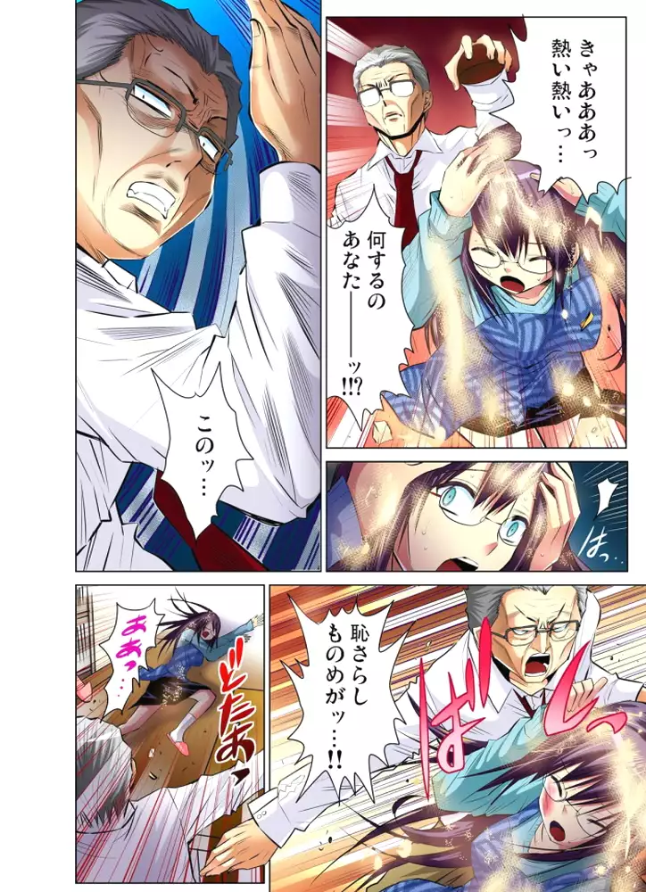 Hitozuma Uzuki Ch. 1-13