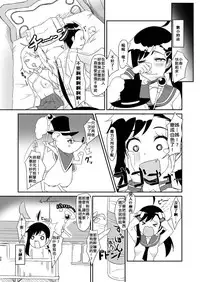 [Torinabe (Cla)] Futari no MagicParty (Nisekoi) [Chinese] [幹你古味漢化組] [Digital]