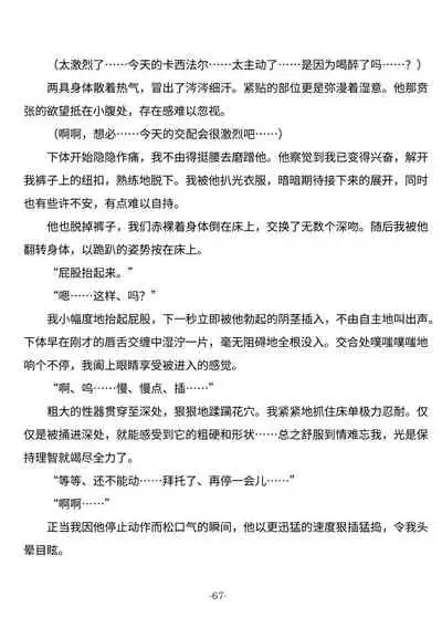 Tsumahajiki-mono no Somnia Soushuuhen 1