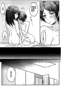 (Cinderella Star Festiv@l 02) [Tsuki no Uragawa (Romi)] Kanade-san, Issho ni Oborete Mimasen ka? (THE IDOLM@STER CINDERELLA GIRLS) [Chinese] [大友同好会]