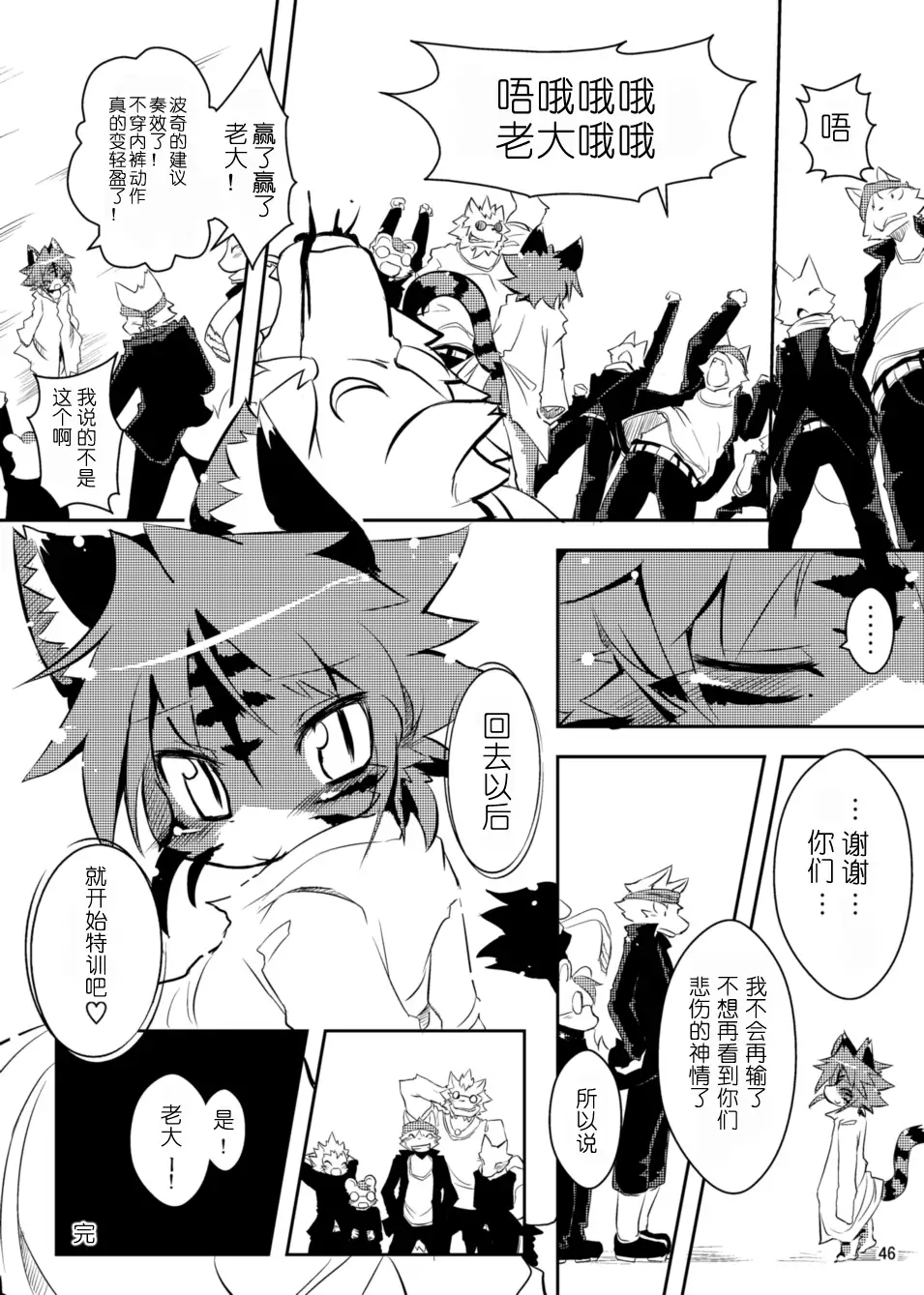 Sakigake! Toraman Bancho-chan!