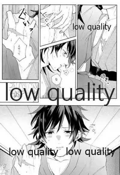 どうなんだ不死川