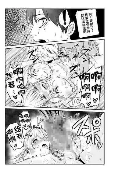 Tsuma to Tagai ni Ochiteiku