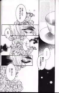 [Abe Ryu] [2000 Summer] Wolf and Cherry