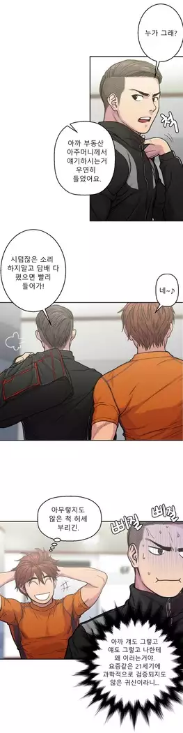 Ghost Love Ch.1-26.5