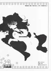 (C68) [Tololinco (Tololi)] Tololi's NOTE vol.3