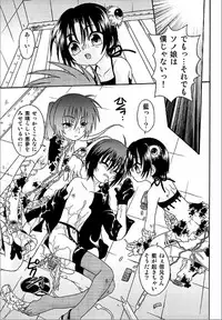 [Uchoten] Spitfire Inbreed