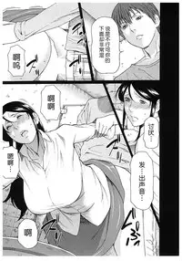 [Takasugi Kou] Ingi no Hate 2 [Chinese] [月之废墟汉化]