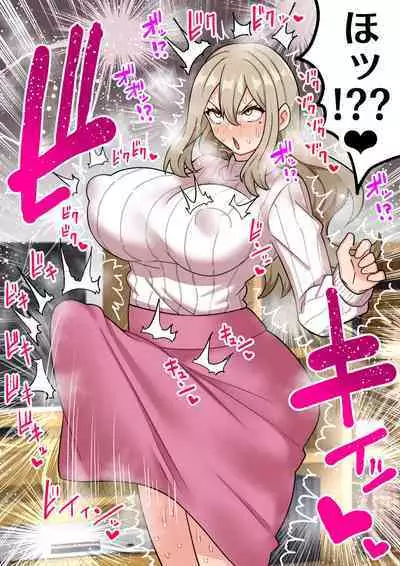 "Chinpo Toorima" Futa Narumi