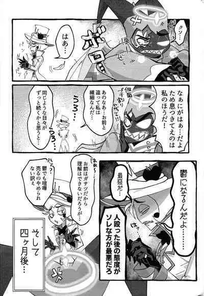 Omae-ra ga zukkonbakkon!! Shiro yo heya