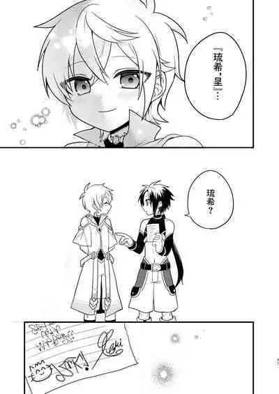 Shounen to Seishounen