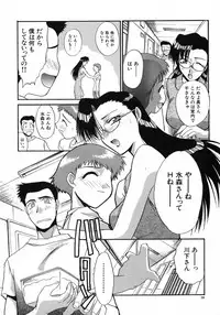 [Itaba Hiroshi] Otonanako