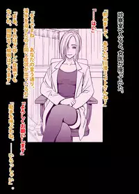 退魔士ミコト2後編コミックVer