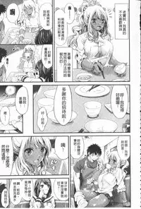 [Kimura Neito] Love Juice Fountain | 淫汁愛液飛濺的噴泉 [Chinese]