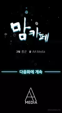 Moms Cafe Ch.1-5 (English) (Ongoing)