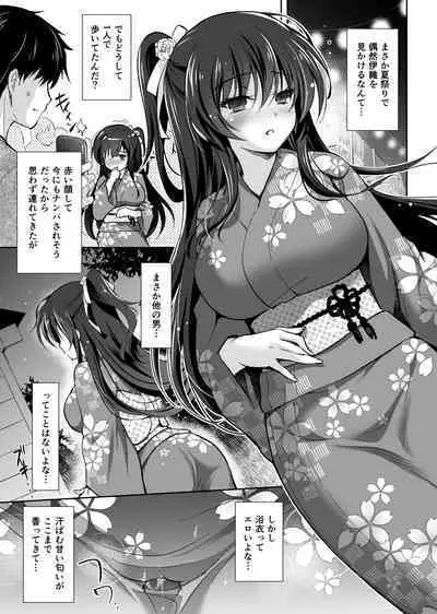 Saimin Kanojo SP Anthology