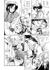 [Kokonoki Nao] Virgin [Digital]