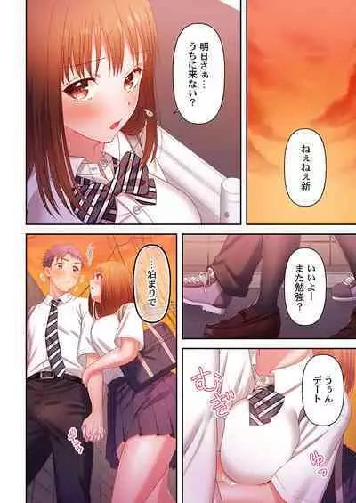 [Niwatori] Numarase Onee-san ~Kanojo to Dekinai Koto, Zenbu~ 1-9
