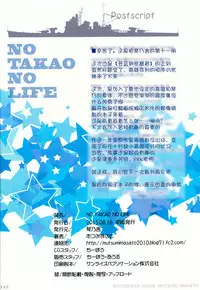 (C88) [Kotonosha (Mutsumi Masato)] NO TAKAO NO LIFE (Arpeggio of Blue Steel) [Chinese] [靴下汉化组]