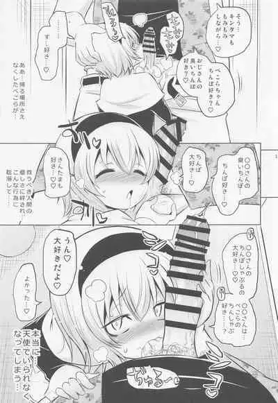 Pekora-sama wa Datenshi.