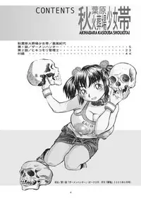 (C77) [Abyukyo Koubou (Akaze Kidai)] Akihabara Kasouba Shoujotai