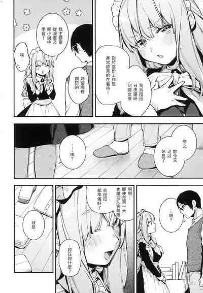 Gochisousama - That was delicious. | 謝謝招待