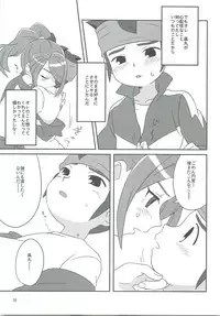 (FFF2) [C-Line (Various)] 21CenCHUry (Inazuma eleven)