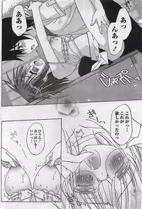 Gekkan Doki!! 2009-07 Vol. 153