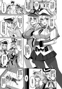 (C92) [Labomagi! (Takeda Aranobu)] Hajimete no Harem Yasen Seikatsu ~Graf to Doitsu Kanmusu no Baai~ (Kantai Collection -KanColle-) [Chinese] [无毒汉化组]