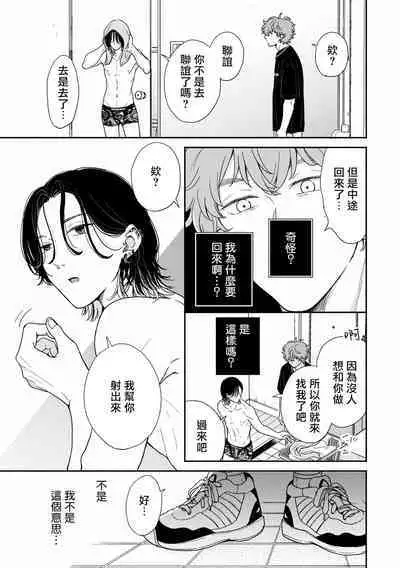 Fair Play, Fair Lover 01-04