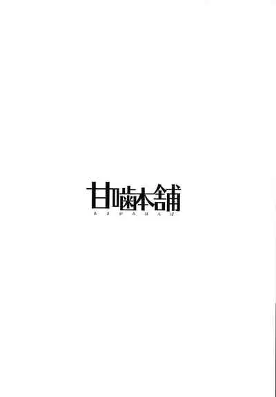 Kihonteki ni Icha Love desu.