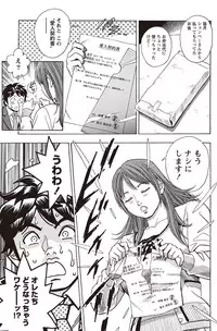 Namaiki! 2011-02 [Digital]