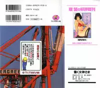 [Tamaki Nozomu] The Working Goddess Ch. 1-5 [English] {Tadanohito}