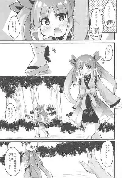 Kyouka-chan to Otona no Guild Katsudou