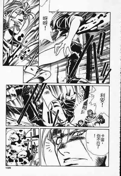 Satoshi urushihara ~Legend of Lemnear: Jet Black Wings of Valkisas(1)