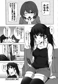 [Shouno Kotaroo] Chu-lip!