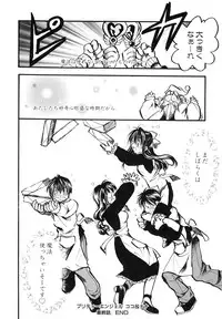 [Ayase Satomi] Pretty Angel Coco & Nana