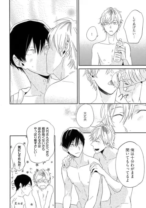 Itoshi no Centimeter