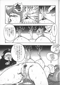 [Minor-boy] Carina no Bouken [Yabou-Hen]