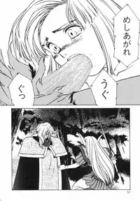 Aran-Rei LIFE-QUEST Side-A