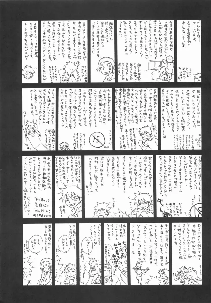 Mouchotto Migidattara Strike