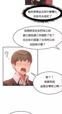 [Mx2J] Hahri's Lumpy Boardhouse Ch. 1~6【委員長個人漢化】（持續更新）