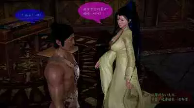 襄阳野史第八章预览