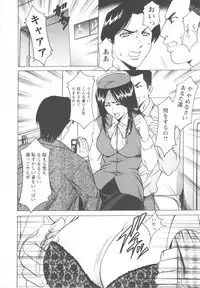 [Hoshino Ryuichi] Mesuzuma